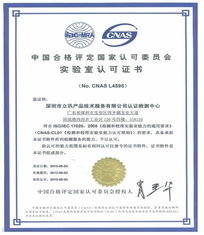 深圳市立訊檢測(cè)產(chǎn)品技術(shù)服務(wù) 專(zhuān)業(yè)保障，值得信賴(lài)